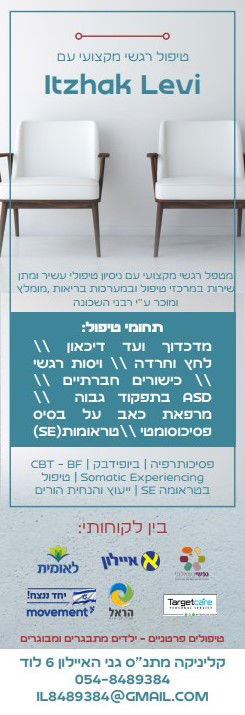 ITZHAK LEVI יצחק לוי