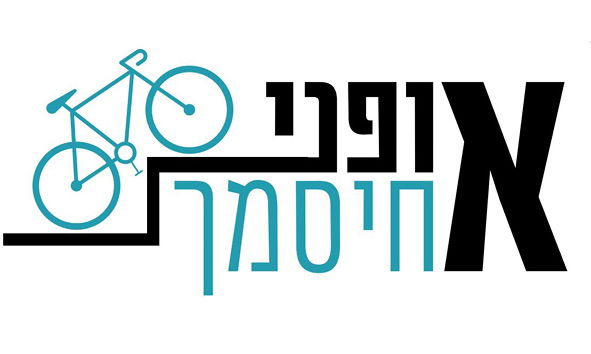 אופני אחיסמך