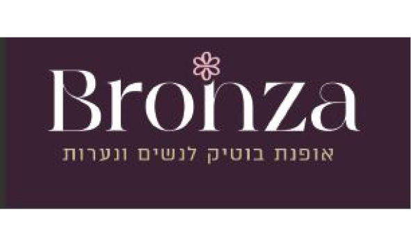 ברונזה- ביגוד לנשים ונערות