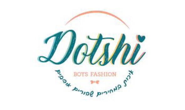 דוטצ'י - בגדי ילדים