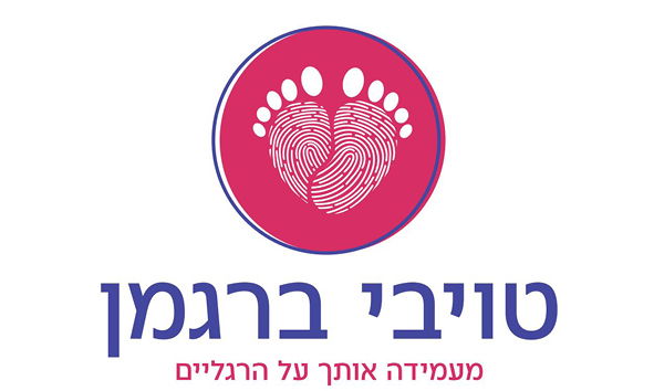 טויבי ברגמן - רפלקסולוגיה