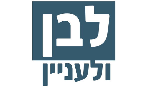 לבן ולענין - ניקוי יבש