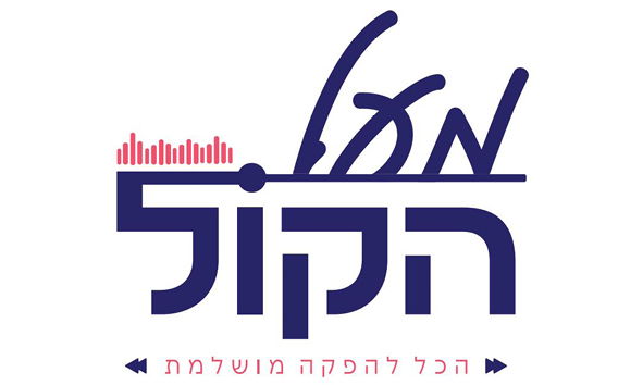 מעל הקול - אולפן