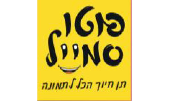 פוטו סמייל