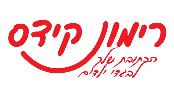 רימון קידס - בגדי ילדים