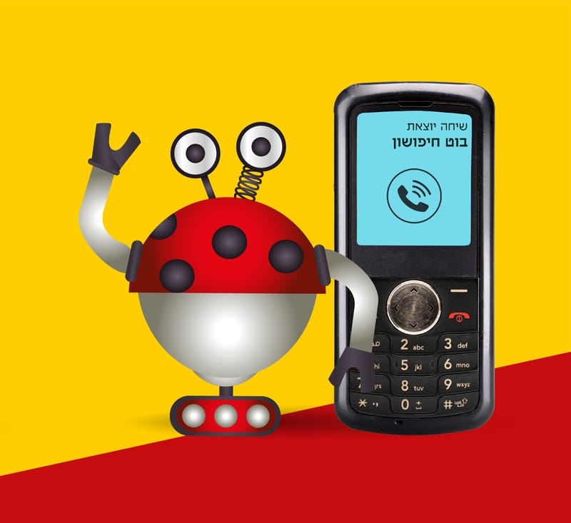 חיפושון בטלפון