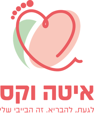 איטה וקס - עיסוי ומגע לתינוקות