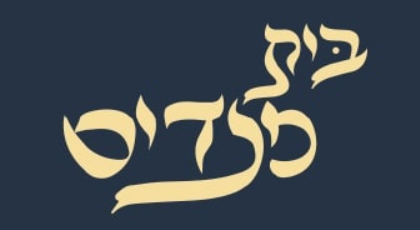 מענדיס