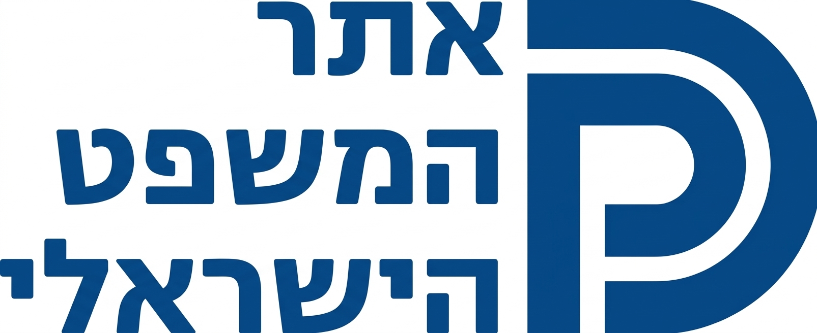 לוגו אתר פסק דין