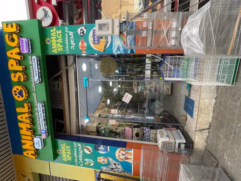 واجهة متجر Animal Space