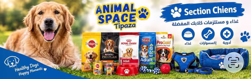 قسم الكلاب Section Chiens — غذاء ومستلزمات كلابك المفضلة