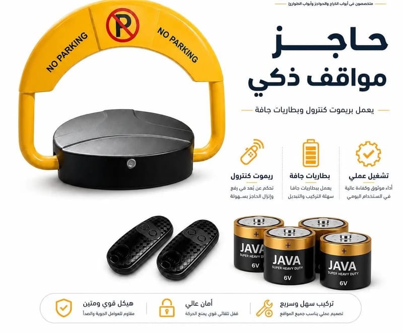 Shutter Doors أبواب الشتر