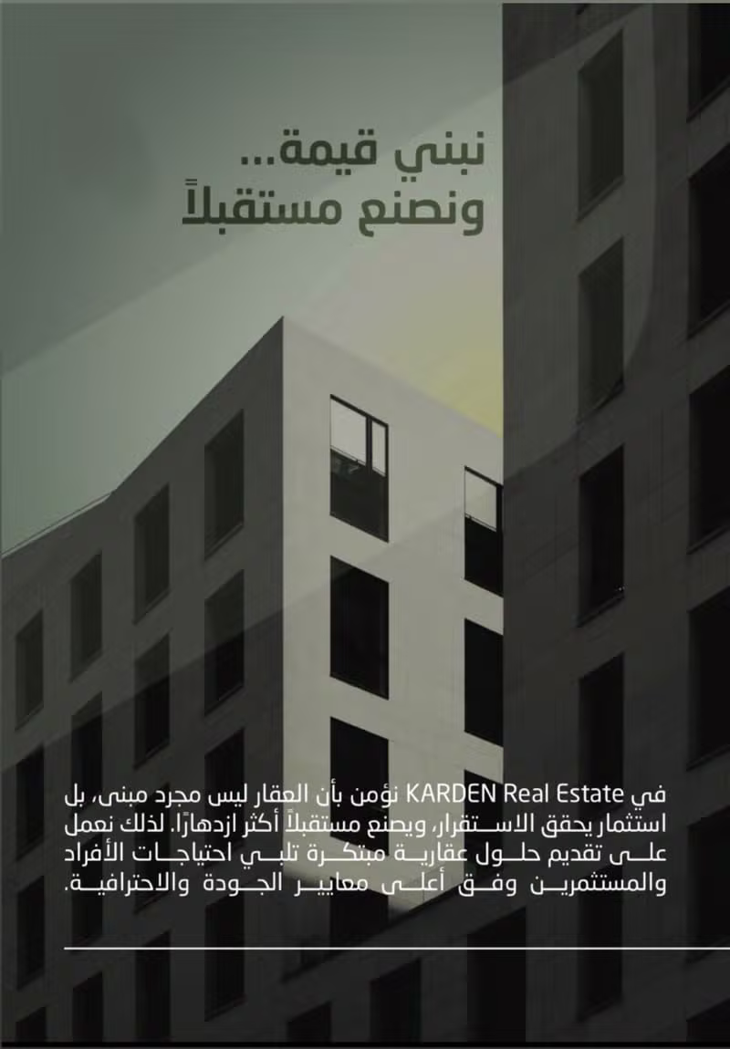 كاردن - التميز المعماري