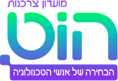 הוט מועדון הצרכנות