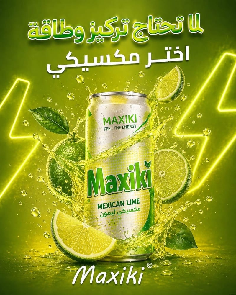 مكسيكي ليمون