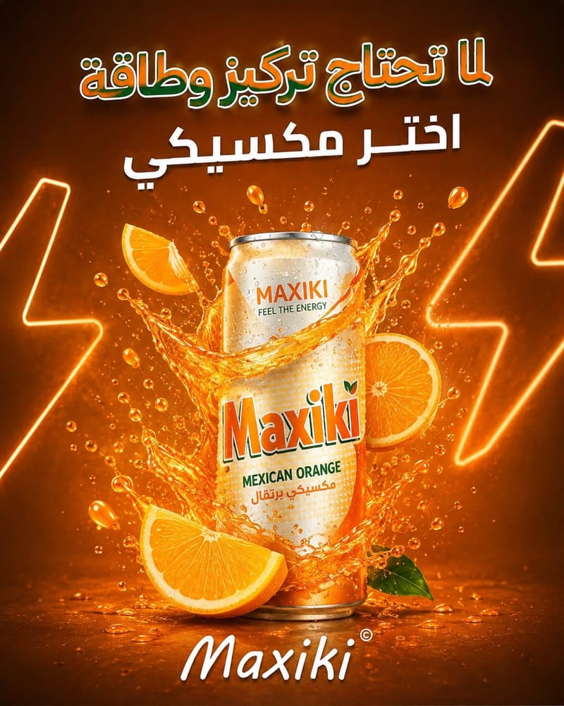 مكسيكي برتقال