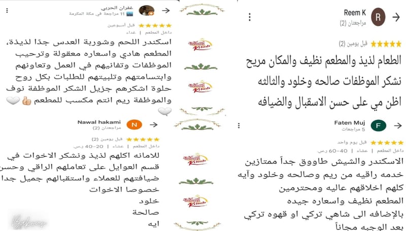 شكر وثناء للعملاء