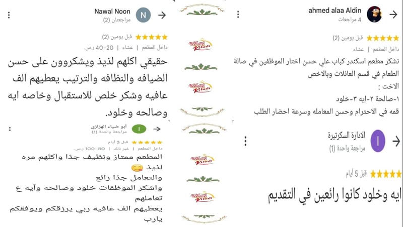 شكر وثناء للعملاء