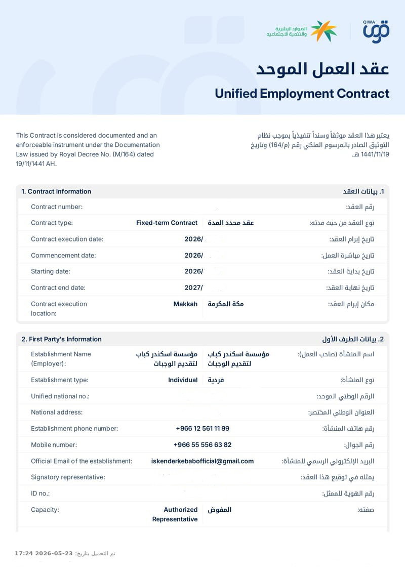 عقد العمل