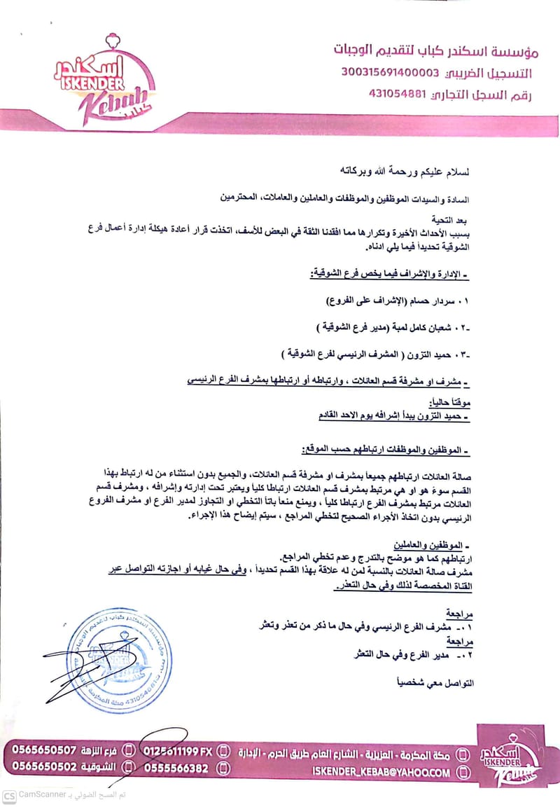 تقارير ، خطابات ، انذار