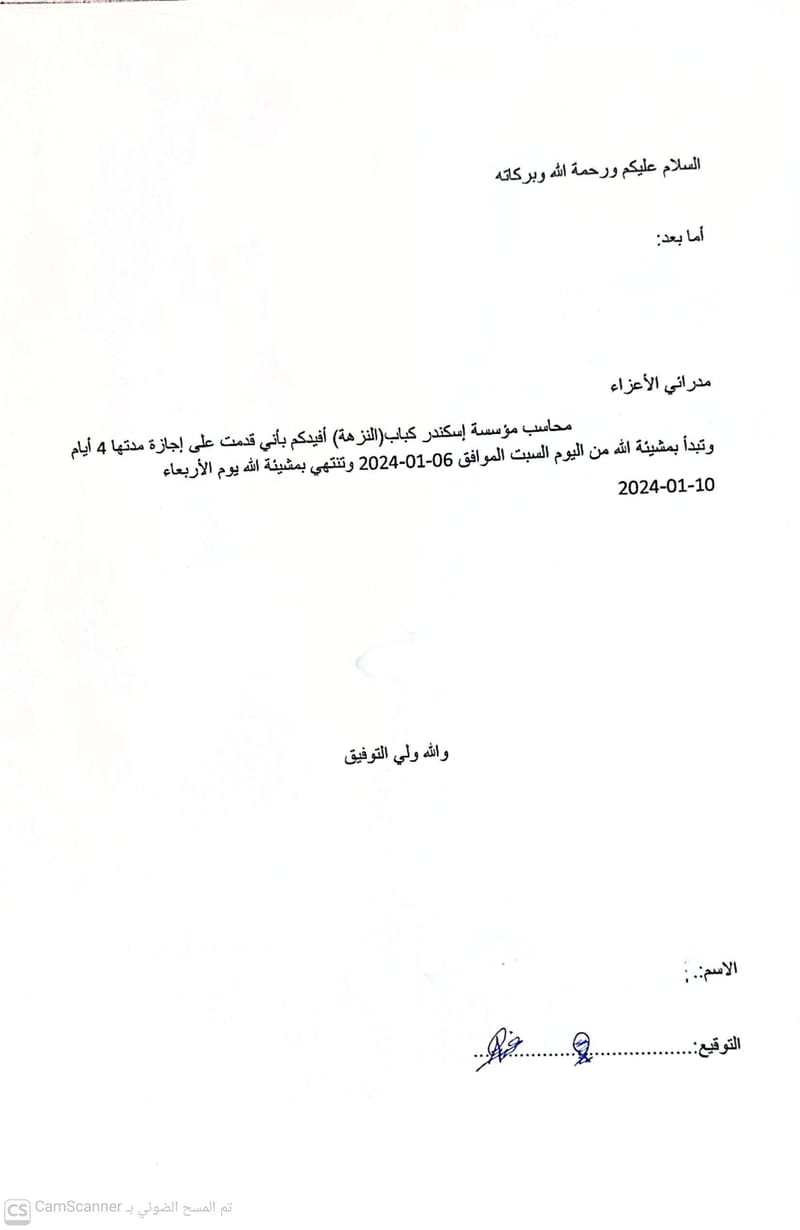 إجازات سنوية