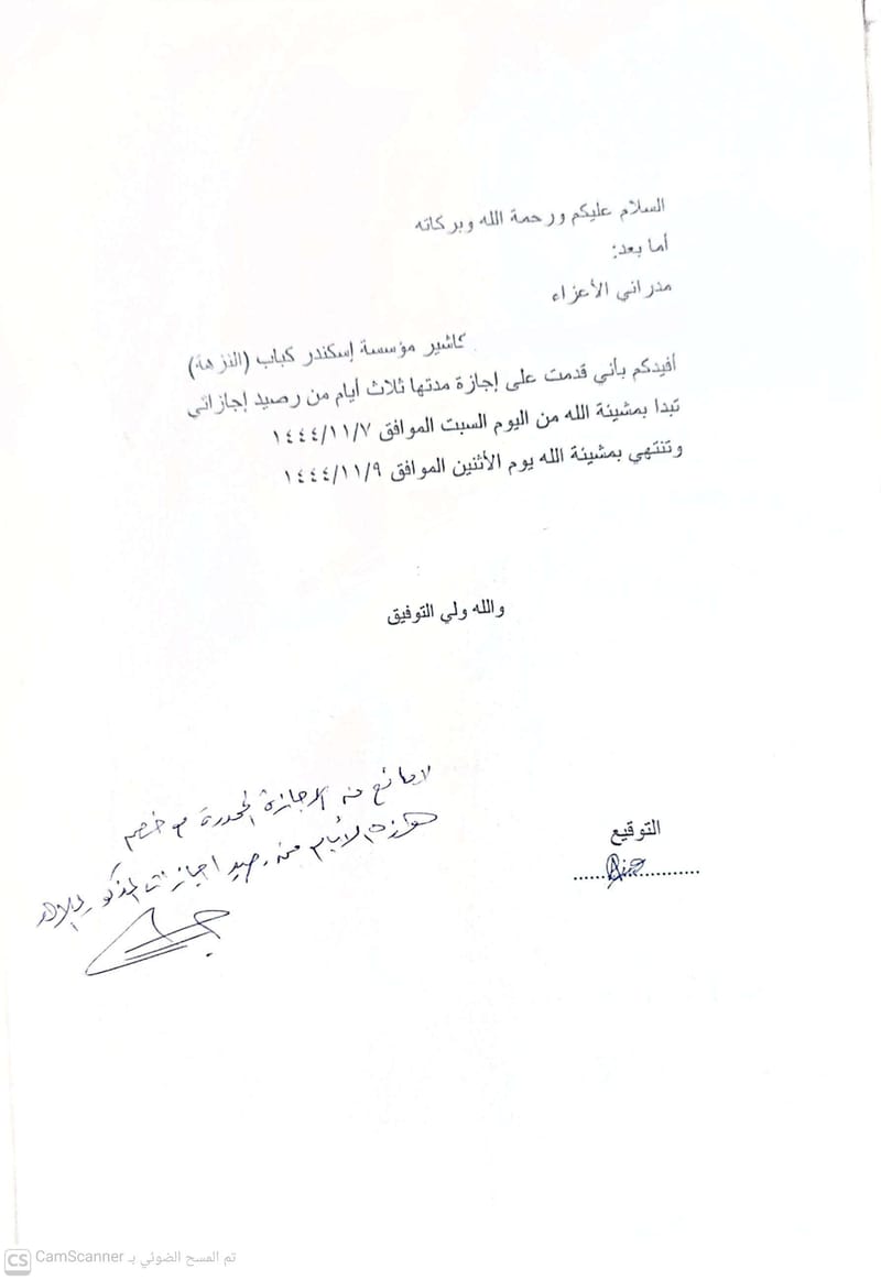 إجازات سنوية