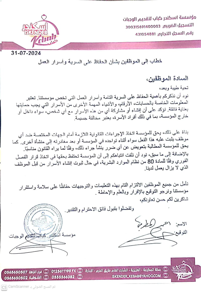 تقارير ، خطابات ، انذار