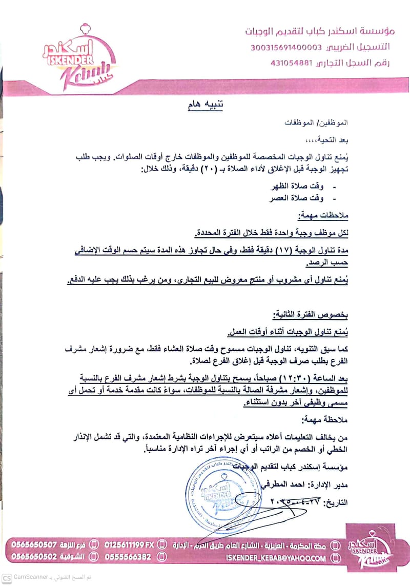 تقارير ، خطابات ، انذار