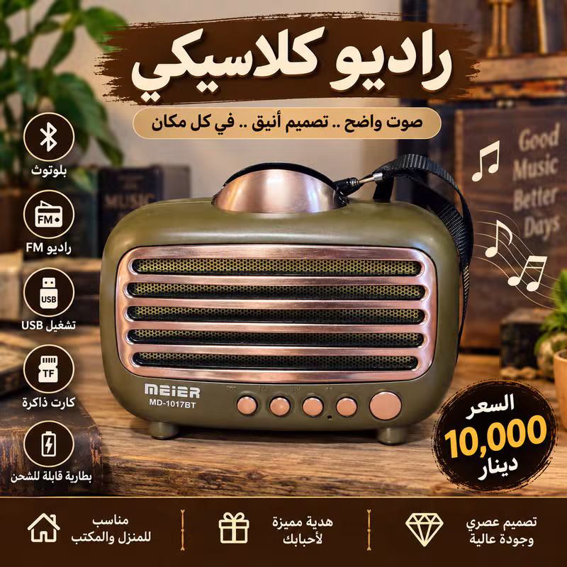 راديو كلاسيكي