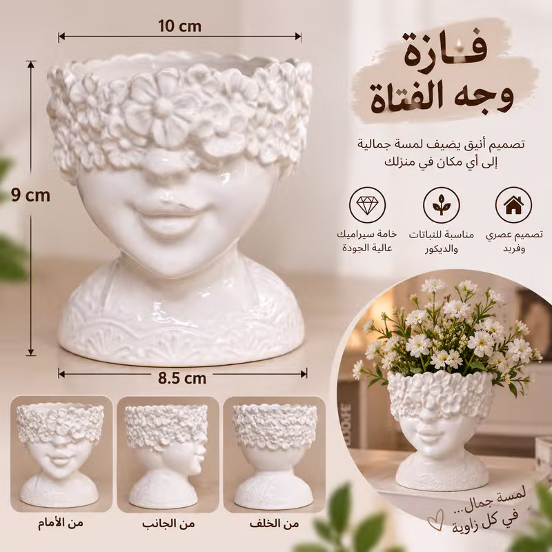 فازة وجه الفتاة
