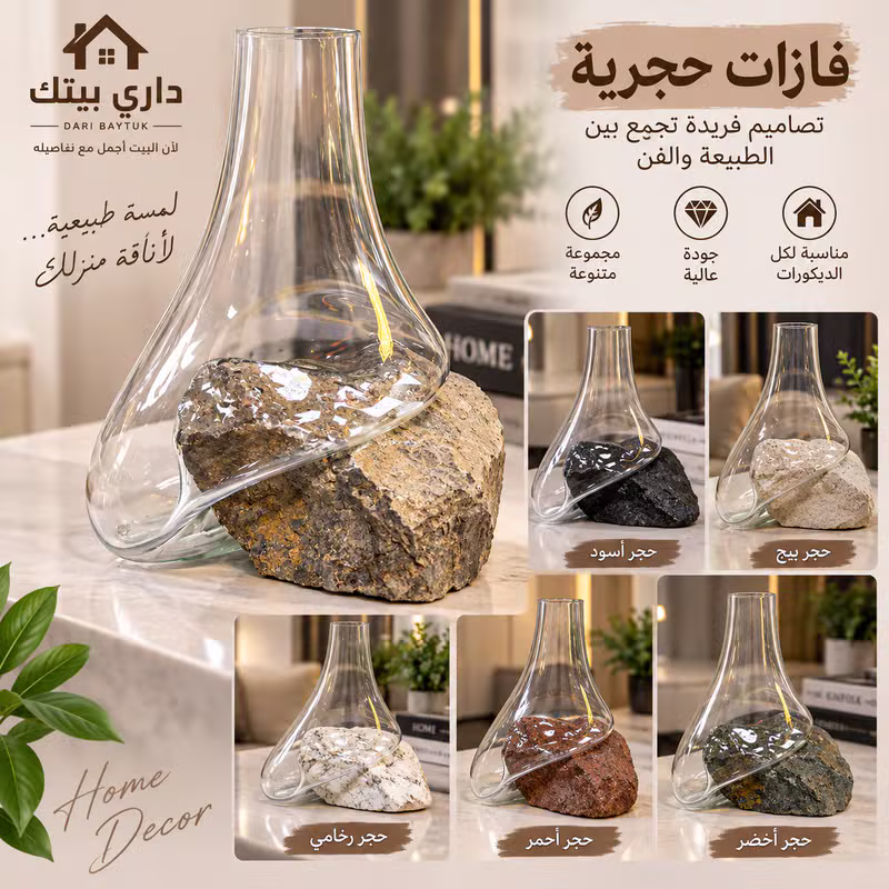 فازات حجرية