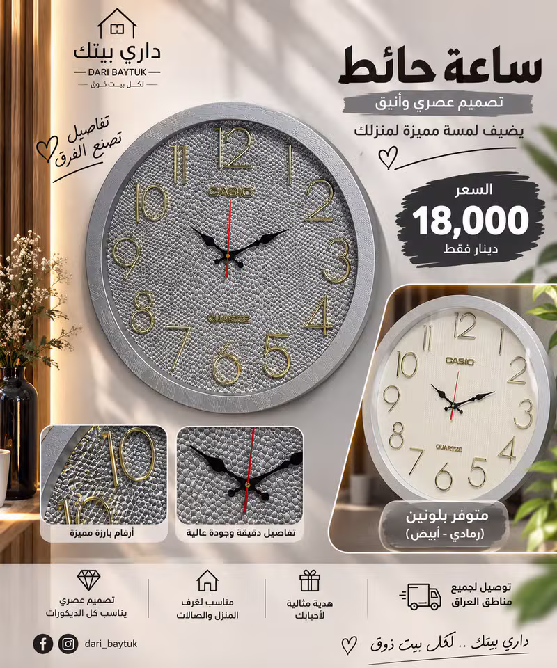 ساعة حائط عصرية رمادي/أبيض