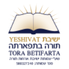 ישיבת תורה בתפראתה