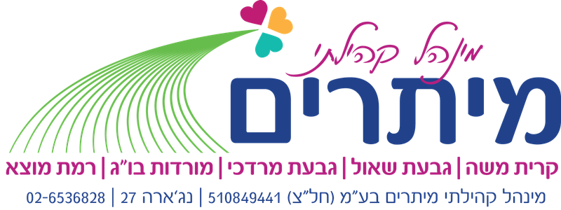 מתנ"ס מיתרים