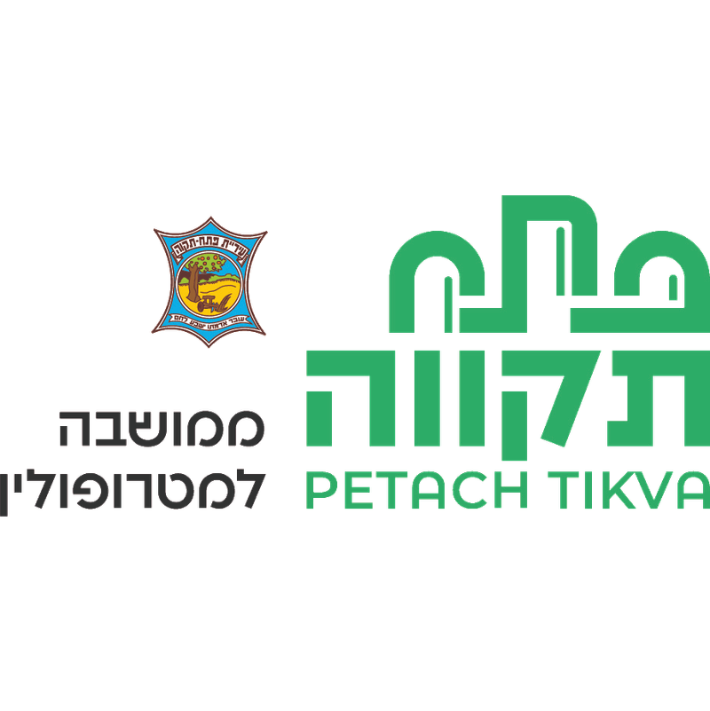 עיריית פתח תקווה