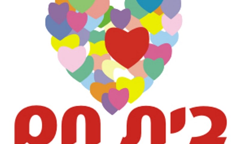 בית חם