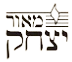 ישיבת מאור יצחק - חמד