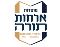 ישיבת אורחות תורה