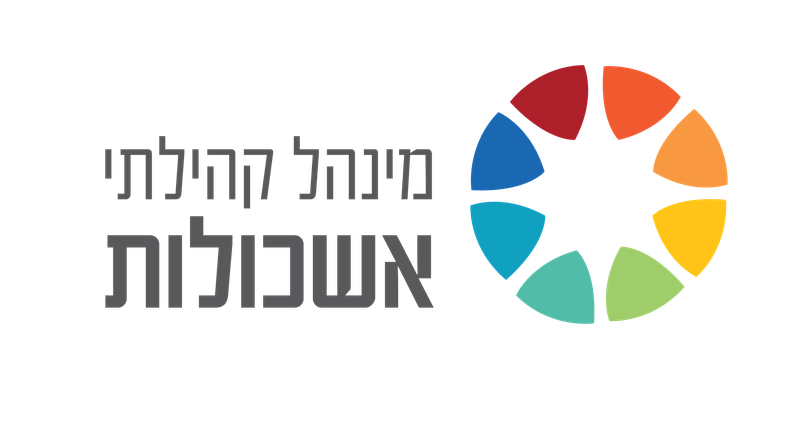 מתנ"ס אשכולות