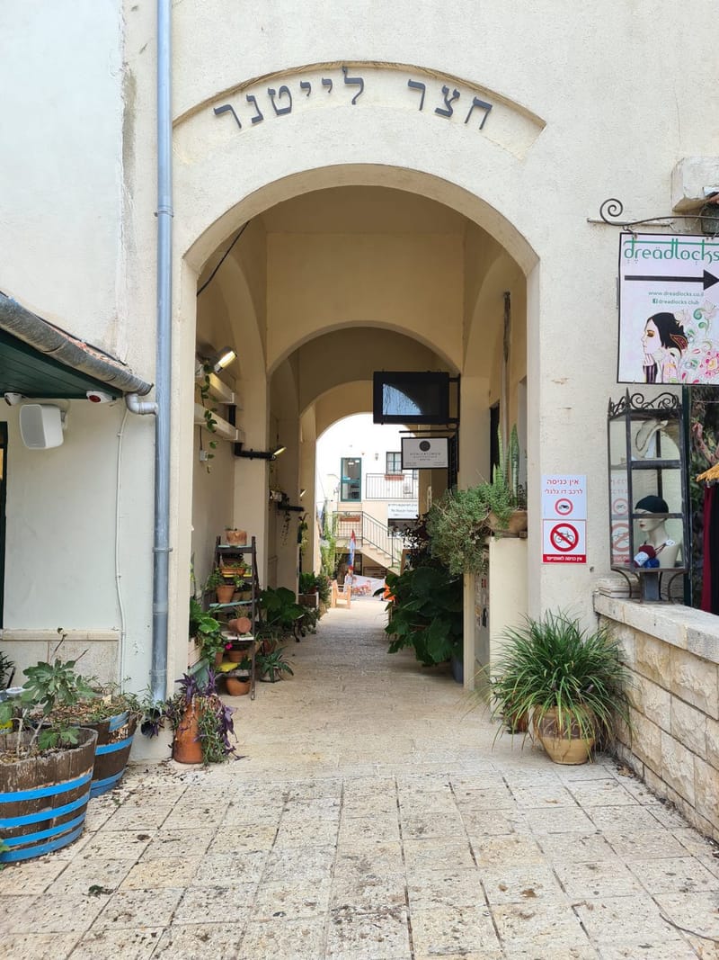 בין חצרות וסיפורים
