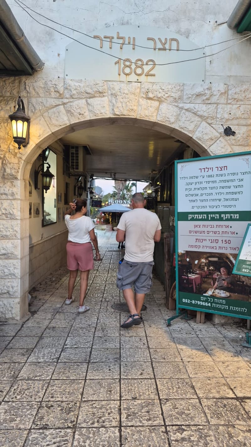 בין חצרות וסיפורים