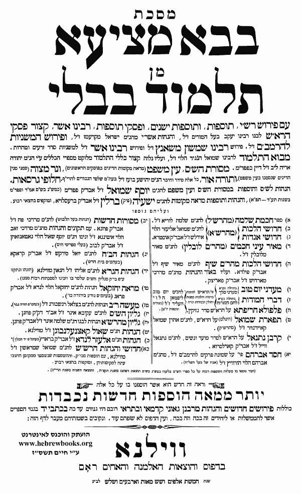 שערי עיון ב"מ חלק א'
