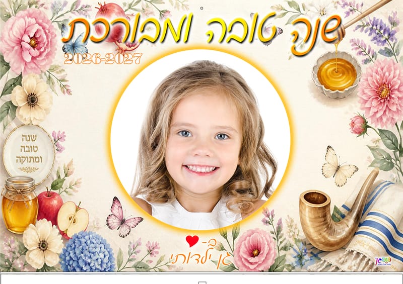 לוח שנה