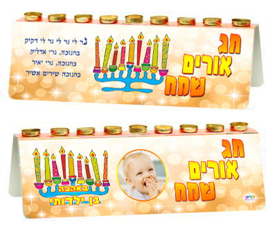 חנוכיה דו צדדית