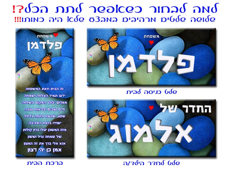 טריפל שלטים