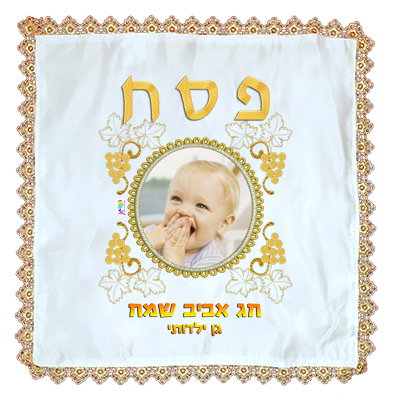 כיסוי מצות מפואר