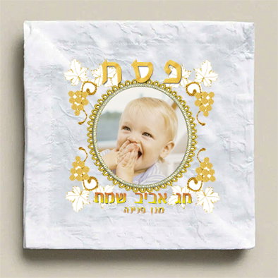 מפית/פלייסמנט ליל הסדר