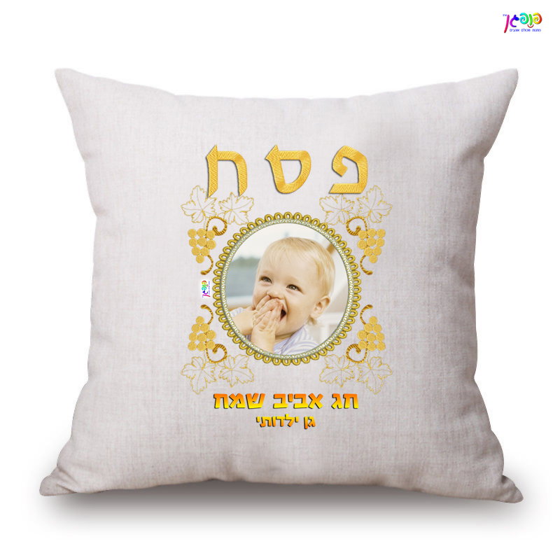 כרית נוי להסבה בסדר