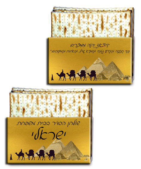 מעמד מצות