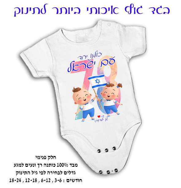 בגד גוף שרוול קצר